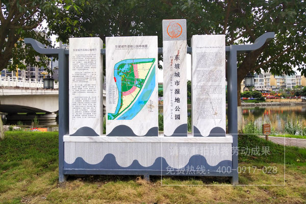 城市濕地公園標(biāo)識標(biāo)牌制作安裝