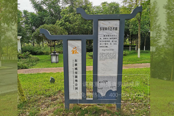 城市濕地公園標(biāo)識標(biāo)牌制作安裝